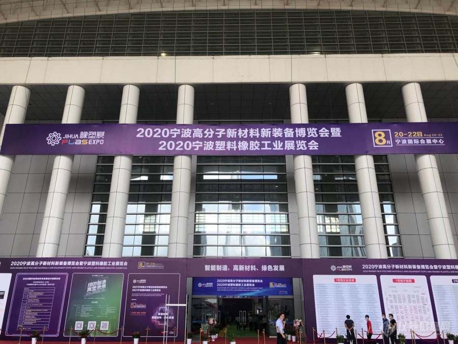南京樱花动漫APP在线观看免费高清-走进2020第12届宁波橡塑展