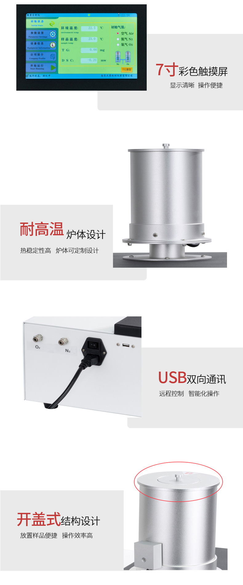 1661220141607759.jpg 热重细节图.jpg