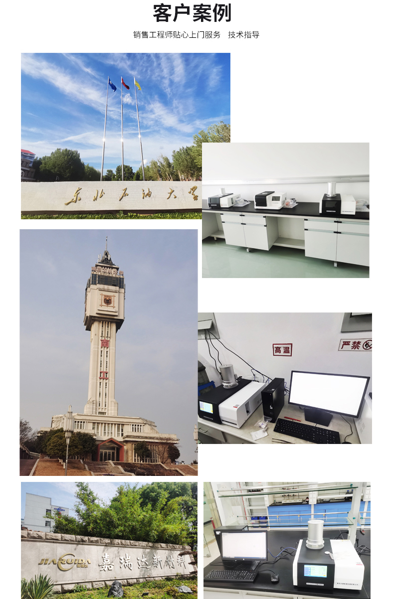 1661220873554171.jpg 热重105 客户案例.jpg